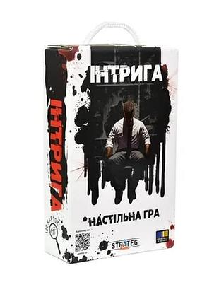 Карткова гра інтрига 30625 українською мовою, картки 180 штук