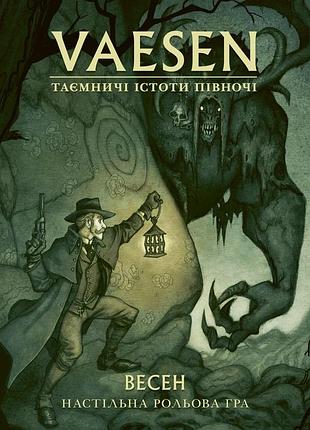 Vaesen. таємничі істоти півночі / весен