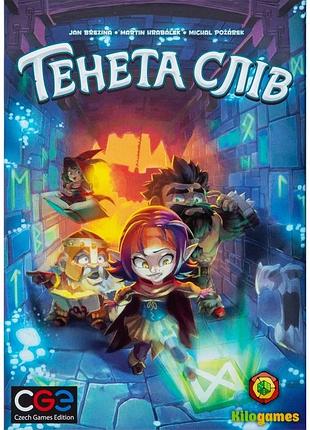 Тенета слів (trapwords)