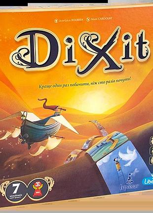 Dixit (діксіт)
