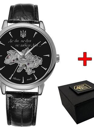 Наручний годинник awarder 022-3d не забуду дім silver-black