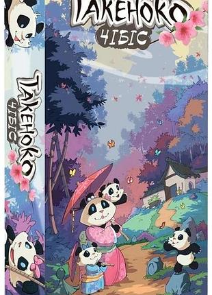 Такеноко: чібіс (takenoko: chibis)