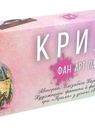 Крила. фан арт пак (wingspan: fan art pack)