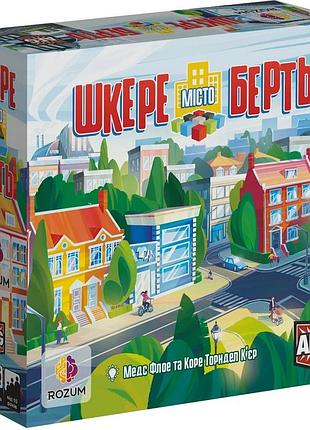 Місто шкереберть (shake that city)