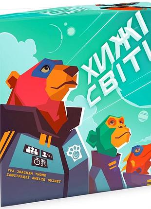 Хижі світи (wild space)