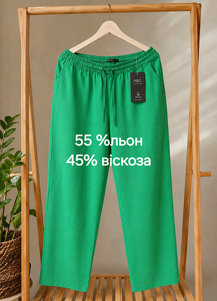 Шикарні штани від m&s зеленого кольору 55%льон і 45%віскоза великого розміру
