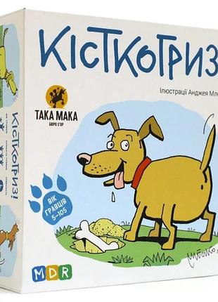 Кісткогриз