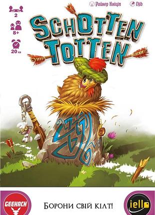 Шотен тотен (schotten totten)