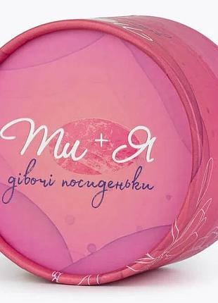 Ти + я: дівочі посиденьки