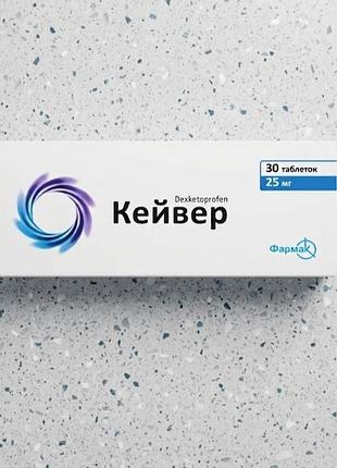Кейвер таблетки