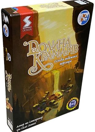Долина крамарів. гільдія видатних торговців (dale of merchants)
