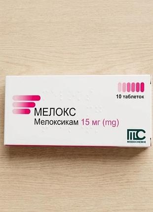 Мелокс таблетки мелоксикам