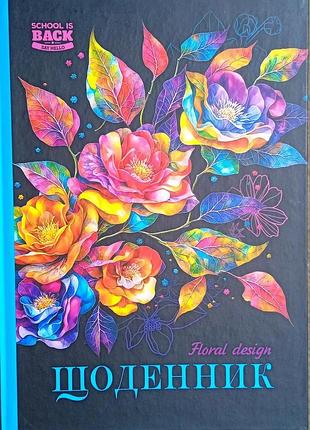 Дневник школьный «floral design» 143*197 см мандарин