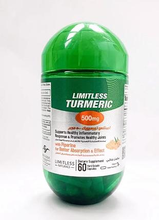 Limitless turmeric 500 mg лимитлесс турмерик (куркума) 500 мг 60 капсул египет оригинал