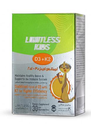 Limitless kids d3 + k2 лимитлесс кидс d3 + k2 детская жевательная пищевая добавка для костей и иммунитета 30 пленок
