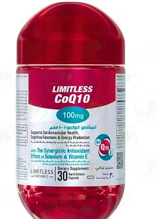 Limitless coq 10 лімітлес коензим q10 100 мг 30 капсул єгипет оригінал