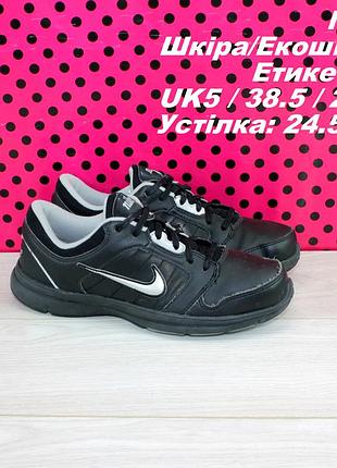Кросівки nike