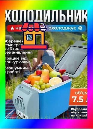 Bs портативний автохолодильник 7.5 best mix л від авто прикурювача dc 12v охолодження та нагрівання bas77/n