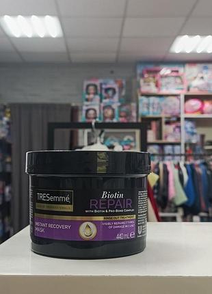 Відновлювальна маска для волосся tresemme biotin repair instant recovery mask