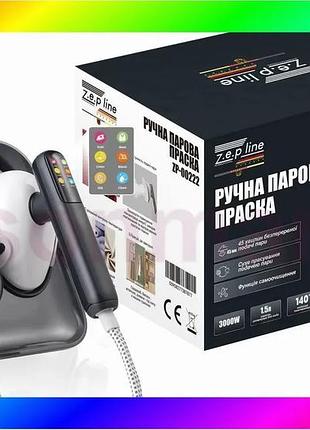 Bs ручна парова праска best mix 3000вт zepline zp-00222 (сірий) bas77/n