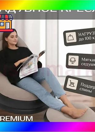 Bs надувное садовое кресло best mix с пуфиком air sofa comfort zd-33223, велюр, 76*130 см bas77/n