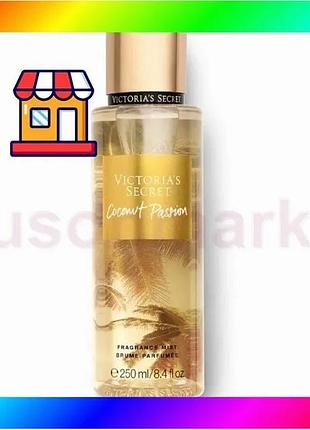 Bs парфумований спрей для best mix тіла victoria's secret coconut passion, 250ml bas77/n