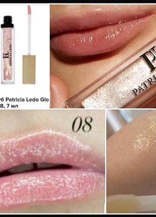 Patricia ledo gloss desin lip 08 оттенок  блеска для губ