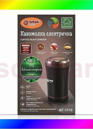 Bs кавомолка електрична 220в best mix 600вт bitek bt-7110 bas77/n