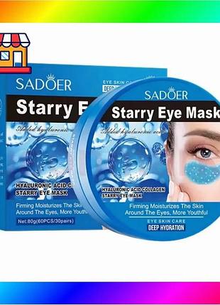 Bs патчі для повік best mix зволожуючі sadoer hyaluronic acid hydration bas77/n