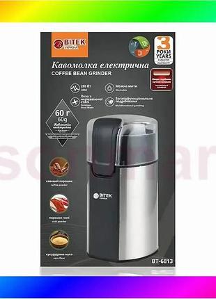 Bs кавомолка електрична 220в best mix 280вт bitek bt-6813 bas77/n