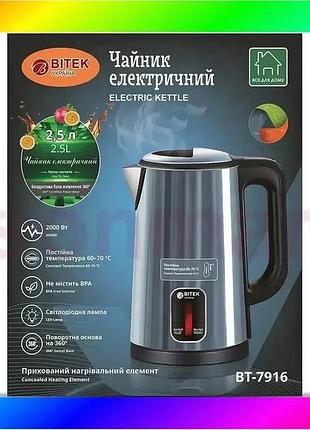 Bs чайник електричний 2,5л best mix 2000вт bitek bt-7916b bas77/n