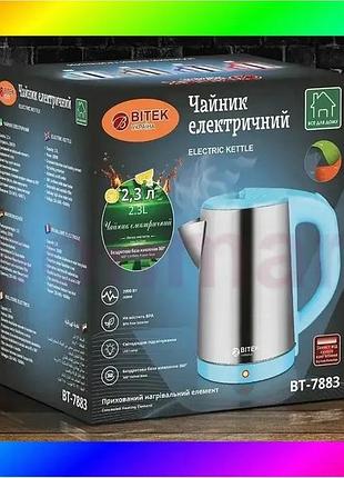 Bs чайник електричний з best mix нержавіючої сталі 2,3л 2000вт bitek bt-7883 bas77/n