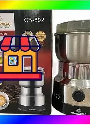 Bs кавомолка 500 вт best mix crownberg cb-692 bas77/n