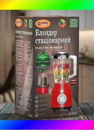 Bs блендер стаціонарний 2 best mix в 1 1200вт 1,5л bitek bt-2822r bas77/n