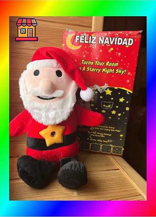 Bs мягкая игрушка ночник-проектор best mix feliz navidad bas77/n