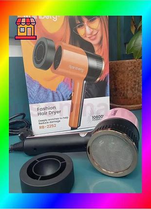 Bs потужний фен fashion best mix hair dryer rainberg rb — 2252 bas77/n