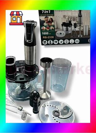 Bs багатофункціональний блендер rainberg best mix rb-2338 7 в 1 1600 вт bas77/n