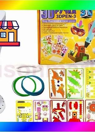 Bs 3д ручка с best mix трафаретами 3d pen-3 c lcd дисплеем мир фантазий в твоих руках bas77/n