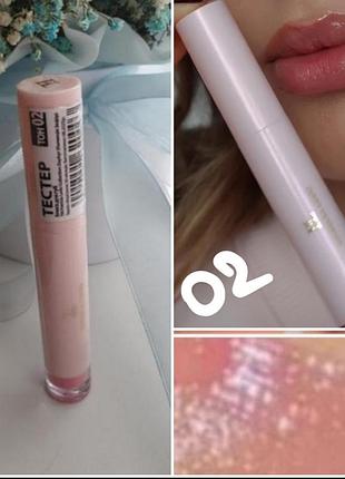 Patricia ledo zephyr lipgloss tester 02  оригинальный тестер блеска 02