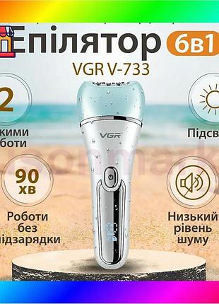 Bs эпилятор vgr v-733 best mix на аккумуляторе usb 6 в 1 bas77/n