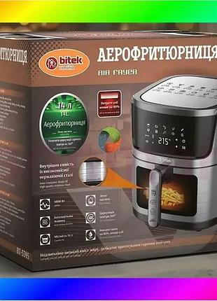 Bs аерофритюрниця air fryer best mix 4800вт 14л bitek bt-5395 bas77/n