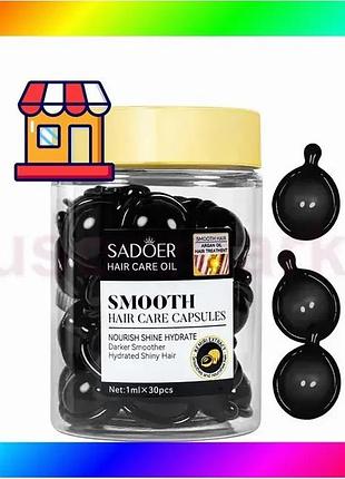 Bs відновлюючі капсули для best mix волосся sadoer argan oil hazelnut smooth hair care capsules з оліє bas77/n