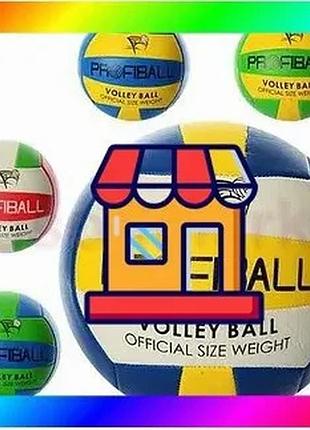 Bs м'яч волейбольний profiball. best mix ev 3159 bas77/n