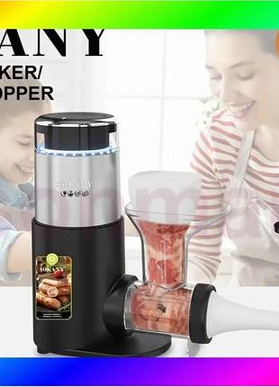 Bs подрібнювач 2 в best mix 1 з насадкою для ковбаси, чаша 2.5 л sk-06050 bas77/n