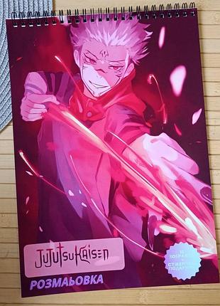 Раскраска магическая битва jujutsu kaisen а4 (28539)