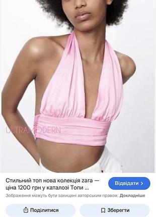 Топ зара атлас