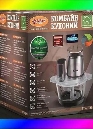 Bs комбайн кухоний подрібнювач best mix блискавка 3,0л 4000вт bitek bt-2026 bas77/n