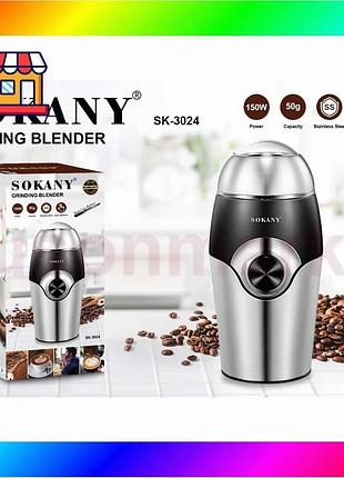 Bs кавомолка 150 вт best mix 50 г електрична sokany sk-3024 bas77/n