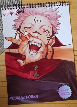 Раскраска магическая битва jujutsu kaisen а4 (28540)