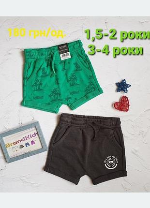 Шорты детские george 1,5-2 года, 3-4 года.